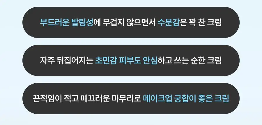 [장벽크림] 디마프 크림스컴트루 스쿠알란 베리어 리페어 크림 50ml 상세페이지 7